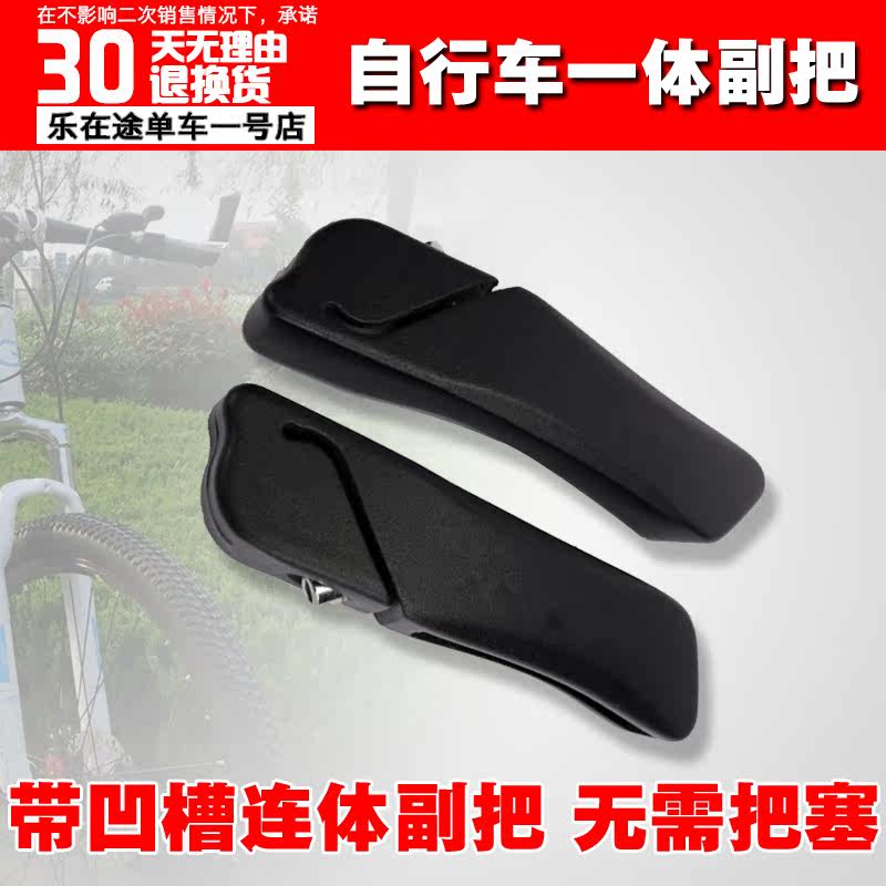 Poignées de vélo MEITE - Ref 2342121 Image 1