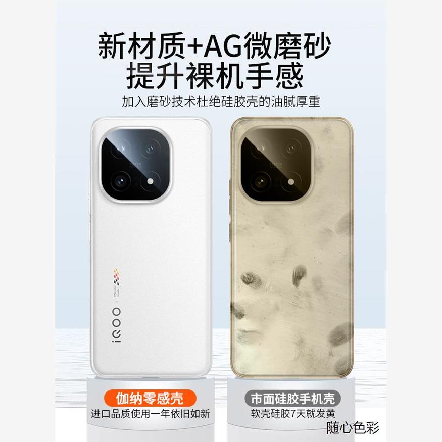 适用iQOO15手机壳新款瓦