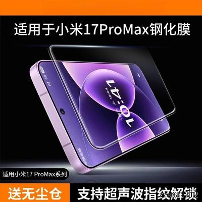 【3D热弯全胶】适用小米1