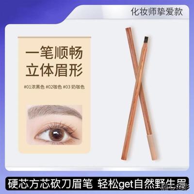 密思尔文砍眉笔砍刀原木