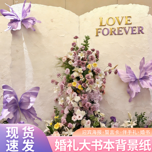 东巴纸婚礼背景墙纸迎宾牌誓言卡手撕纸凹凸纸贺卡片灯罩手工纸