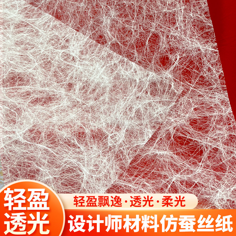 撕不烂纸冰裂纹蚕丝纸仿杜邦纸障子纸半透明灯罩天花吊顶隔断纸
