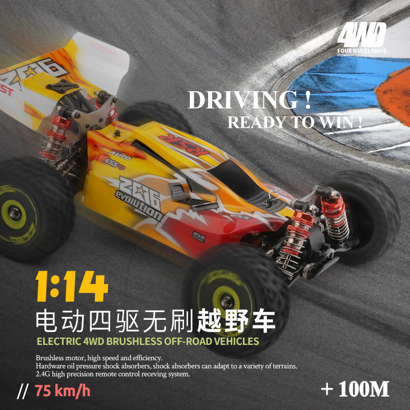 伟力144010遥控高速车1比14电动四驱越野车模合金无刷漂移车玩具