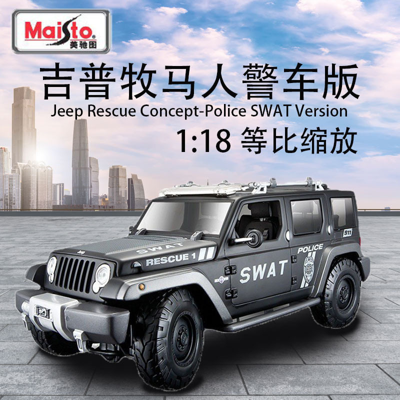 Maisto美驰图1:18吉普木马人汽车模型合金车模摆件男孩玩仿真警车