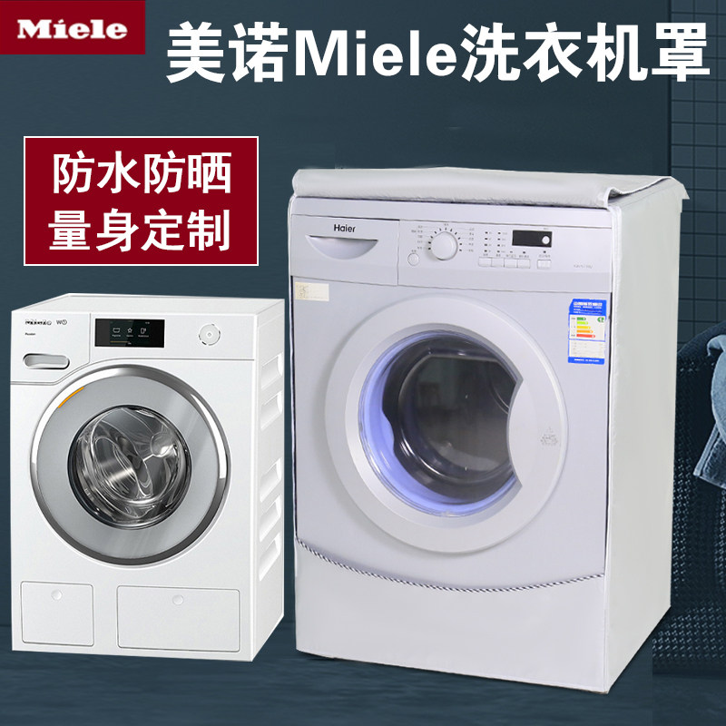 尊绣美诺Miel美诺Miel洗