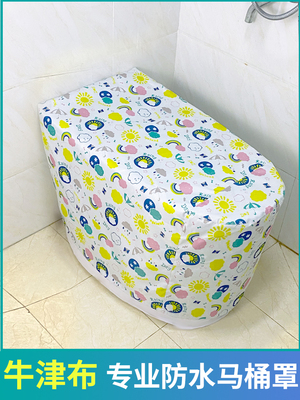 尊绣腈纶外套式马智能桶防水罩