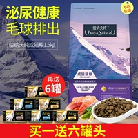 Thức ăn cho mèo nguyên chất của Bernardian thành mèo 1,5kg dành cho người lớn không có thức ăn cho mèo hạt Anh - Cat Staples cám royal canin