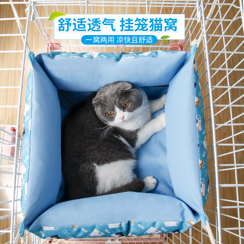 挂笼猫窝四季通用冬季保暖猫吊床笼子专用网红猫咪用品冬天猫房子