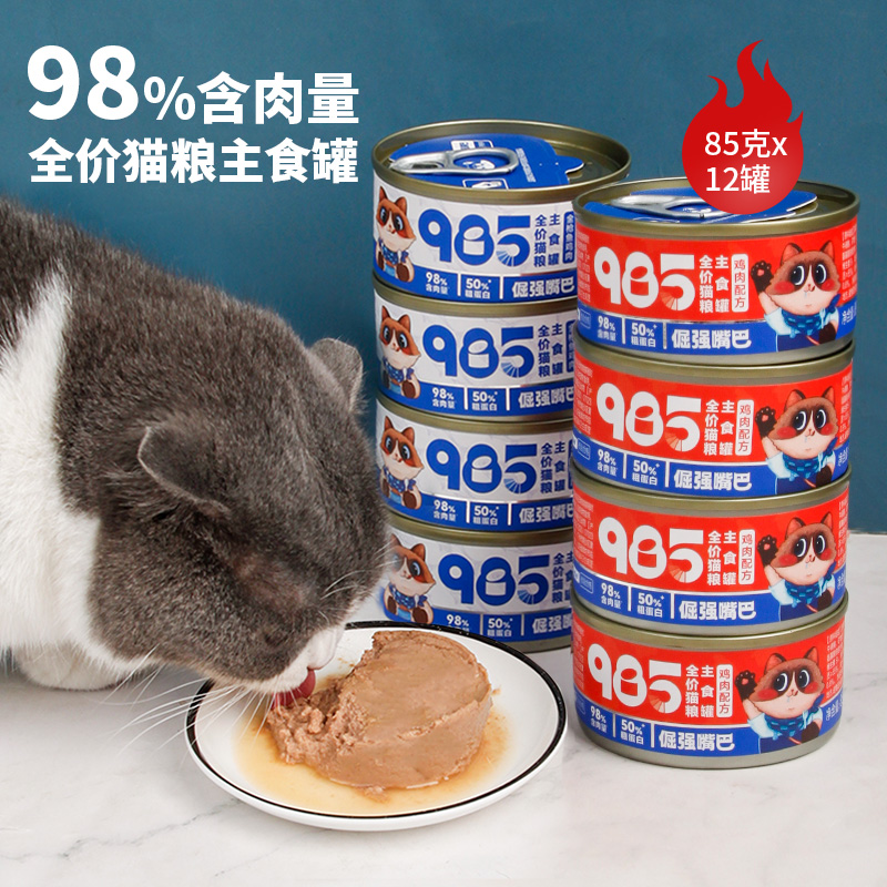 倔强嘴巴全价猫罐头主食罐增肥