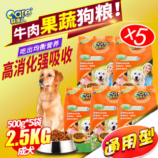 25省 5包共2.5KG 成犬狗主粮金毛泰迪500G 好主人狗粮 包邮 通用型