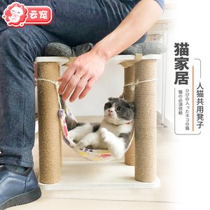 新品剑麻猫抓板磨爪器猫爬架带棉麻垫猫吊床凳子猫窝人猫共用家具