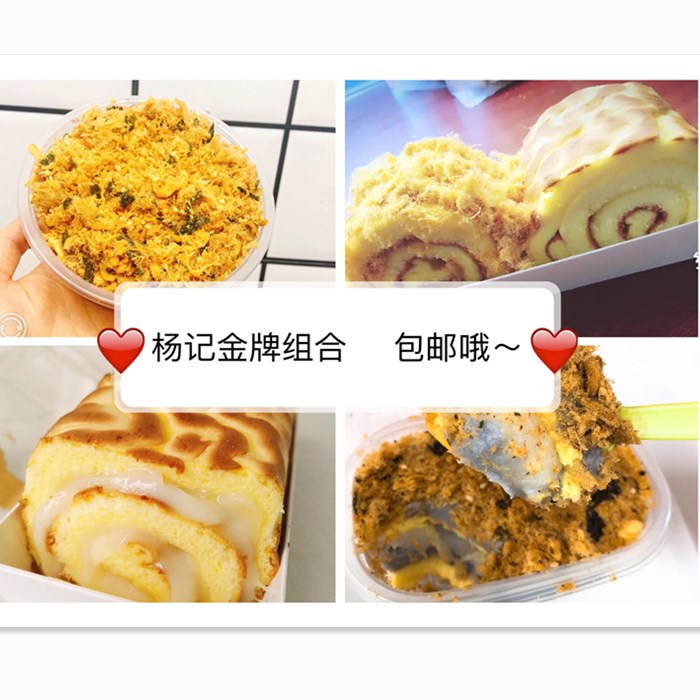 南京肉松盒子杨记手工蛋糕包邮