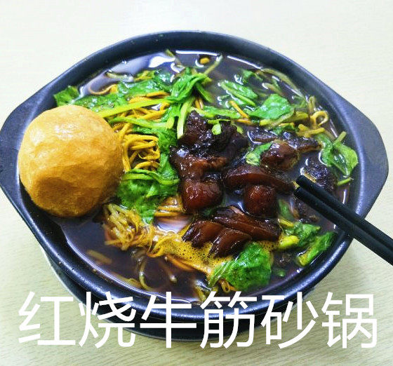 南湖胖子砂锅 南京网红美食 代购 特色小吃 红烧牛肉 粉丝 砂锅
