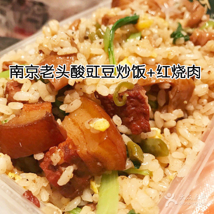 南京美食代购南京排队美食小吃老头酸豇豆炒饭南京美食红烧肉炒饭
