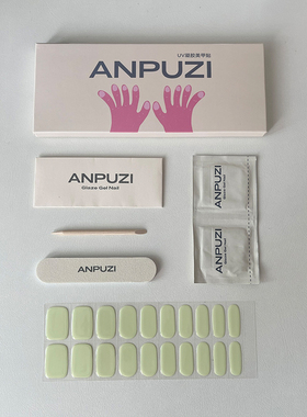 ANPUZI小红书同款半烤凝胶美甲贴照灯光疗防水持久奶奶绿AN002
