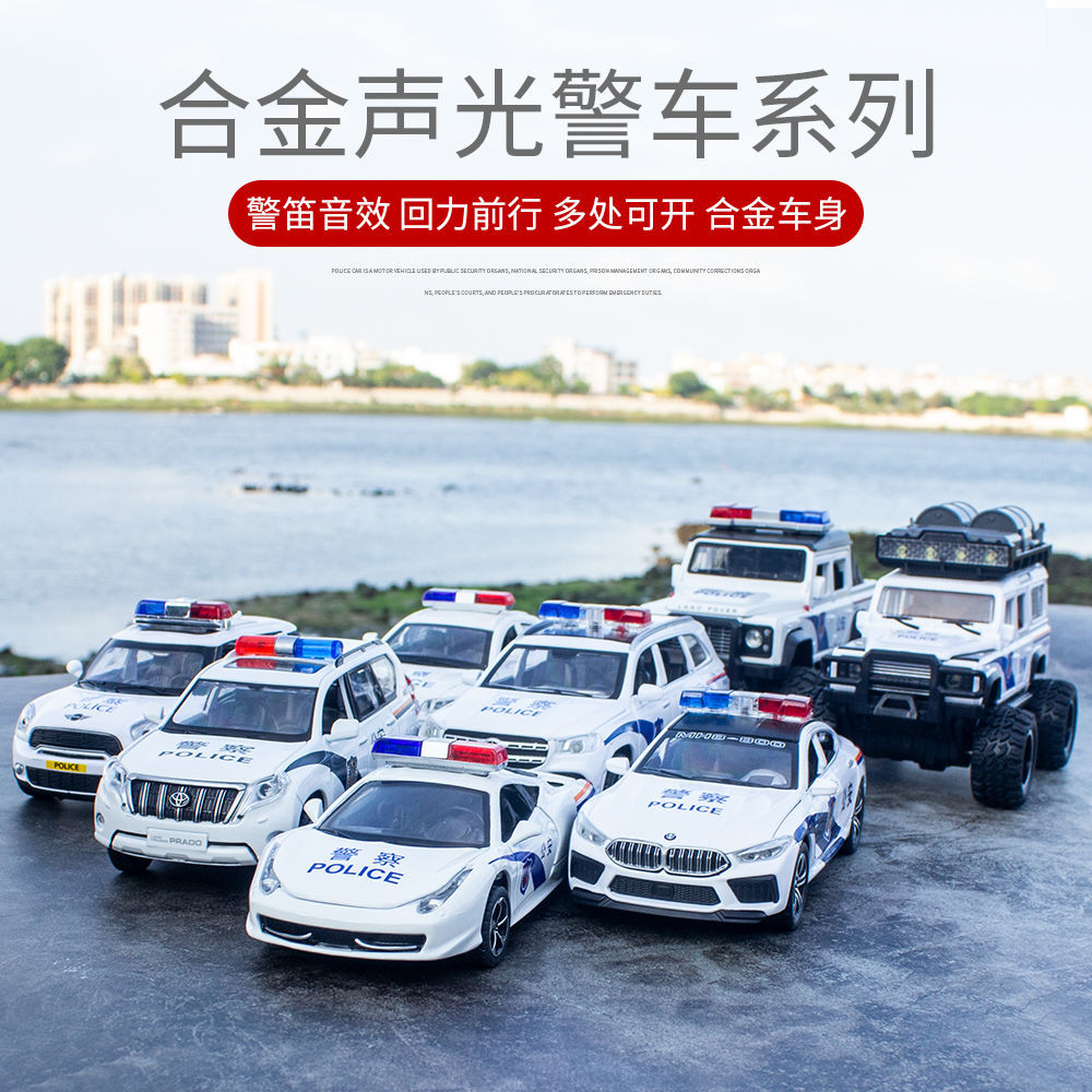 儿童仿真合金车模型警车小汽车警察救护公安回力玩具车可开门男孩