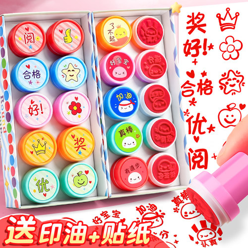 儿童奖章卡通可爱教师用改作业