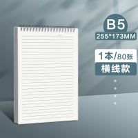 Notebook, upside-down coil notebook, grid notebook, grid notebook, small square notebook, b5 thickened, college student postgraduate entrance examination office record book, horizontal line exercise book, notepad, stationery, large a4 notebook, draft book thumbnail 6