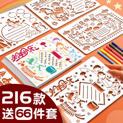 手抄报模板小学生大全8k专用纸A4读书小报通用8开镂空A3一年级画画儿童神器节日圣诞节2025年元旦万能尺子