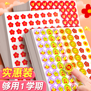 儿童奖励贴纸表扬贴小学生幼儿园小红花五角星大拇指粘贴小贴画笑脸教师用卡通可爱星星一年级宝宝装 饰纸图案