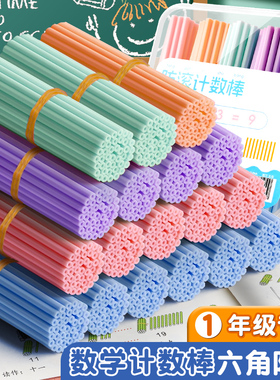 儿童数学小棒计数器小学生一二年级100根数数棒算数教具神器教学