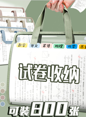 a4文件夹试卷收纳袋手提风琴包收纳册初中生专用文件袋大容量整理神器资料袋学生用补习袋科目分类高中生分科