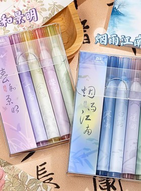 真彩荧光笔高颜值国风手帐笔手账专用标记笔淡色系古典配色记号笔银光莹光笔彩色笔学生用做笔记彩笔划重点