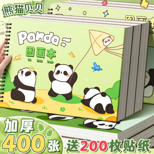 A4加厚图画本画画绘画儿童幼儿园