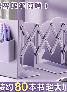 可伸缩书立带笔筒书架一体桌面书本收纳架高中生挡板书夹折叠固定书本立架学生用桌上立书架放书神器收缩定制