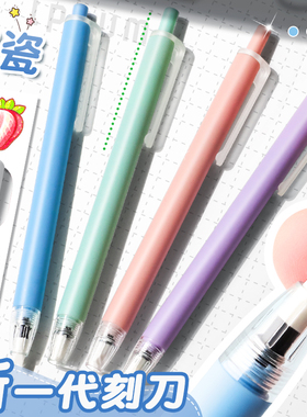 按动式陶瓷笔刀手帐刻刀笔手账不伤手小学生专用儿童切割刀手工安全刻纸刀小雕刻美工刀拆快递小刀笔刀高颜值