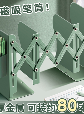 可伸缩书立带笔筒书架一体桌面书本收纳架高中生挡板书夹折叠固定书本立架学生用桌上立书架创意放书神器收缩
