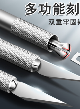 美工刀美术生专用雕刻刀手工切割垫板裁纸刀手工剪纸刻刀笔a4刻纸手工木雕刀diy学生手账水果雕刻橡皮泥笔刀