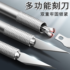 雕刻刀手工剪纸刻刀套装