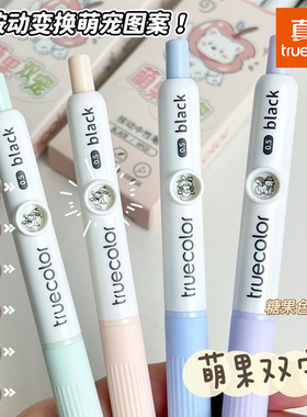 真彩解压趣味按动中性笔CS头转转变脸笔高颜值ins风刷题笔女生款小学生用圆珠笔速干顺滑黑笔初中生专用水笔