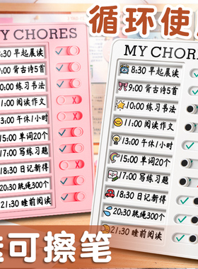 自律打卡器小学生自律神器学习打卡记录表作息规划好习惯养成任务时间打卡板儿童管理器每日学习寒假计划表