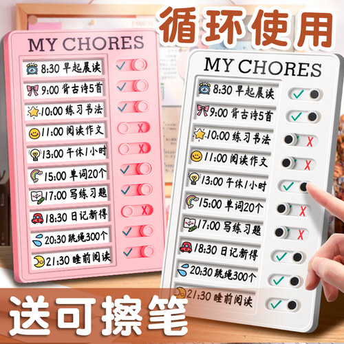 【可循环用】自律打卡器送打卡纸