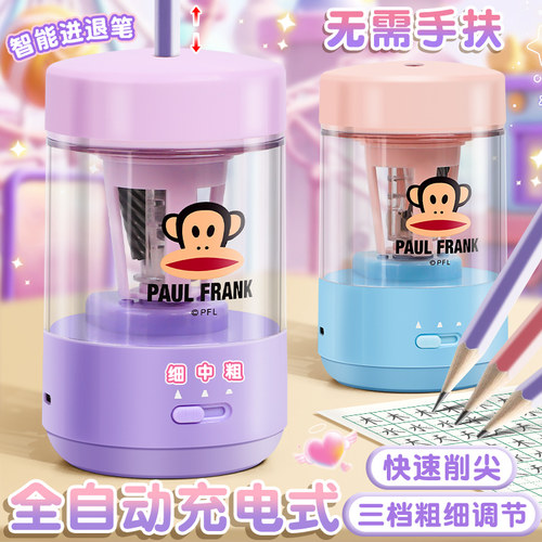 全自动削笔机电动卷笔刀削笔器小学生专用自动转笔刀儿童幼儿园美术素描铅笔刨削笔机免手扶充电款大口径旋笔