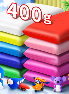 白色超轻粘土儿童彩泥24色橡皮泥红色黏土幼儿大包装单色补充装500无毒环保g手办diy材料包工具套装橡胶泥