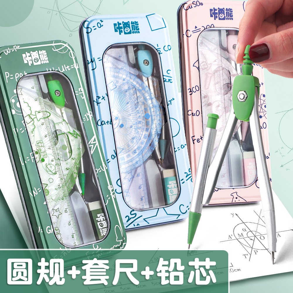 圆规尺子套装可爱三角尺学生文具用品直尺三角板小学生套尺学生用多功能初中生绘图金属尺规学习画图八件套高性价比高么？