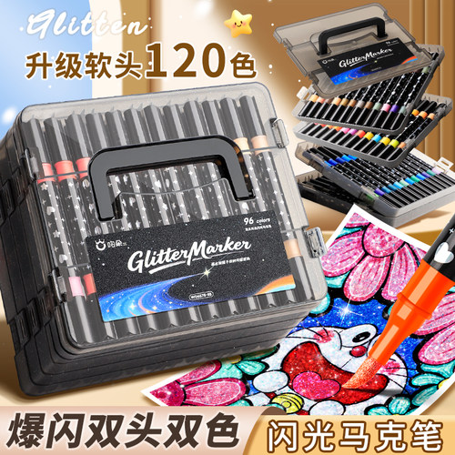 双头双色闪光马克笔可水洗软头水彩笔小学生美术专用画画笔荧光笔带闪粉儿童珠光笔勾线亮晶晶彩色流沙发光笔