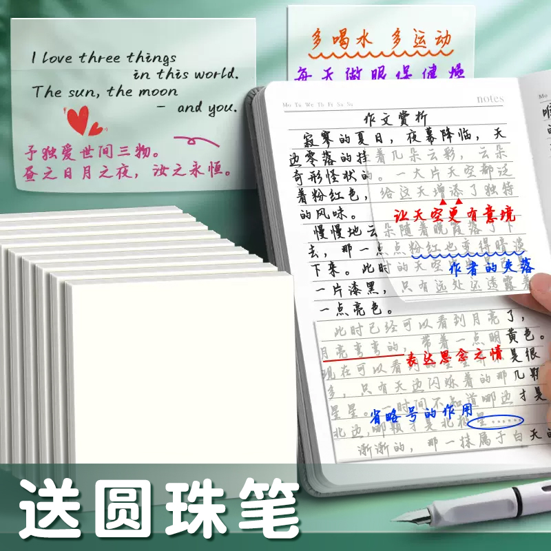 透明便利贴可写速干小学生用