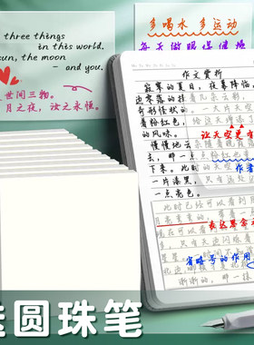 透明便利贴可写速干小学生用