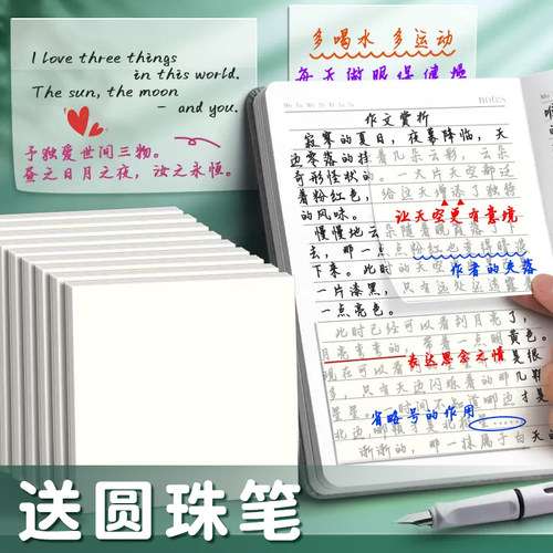 透明便利贴可写速干小学生用