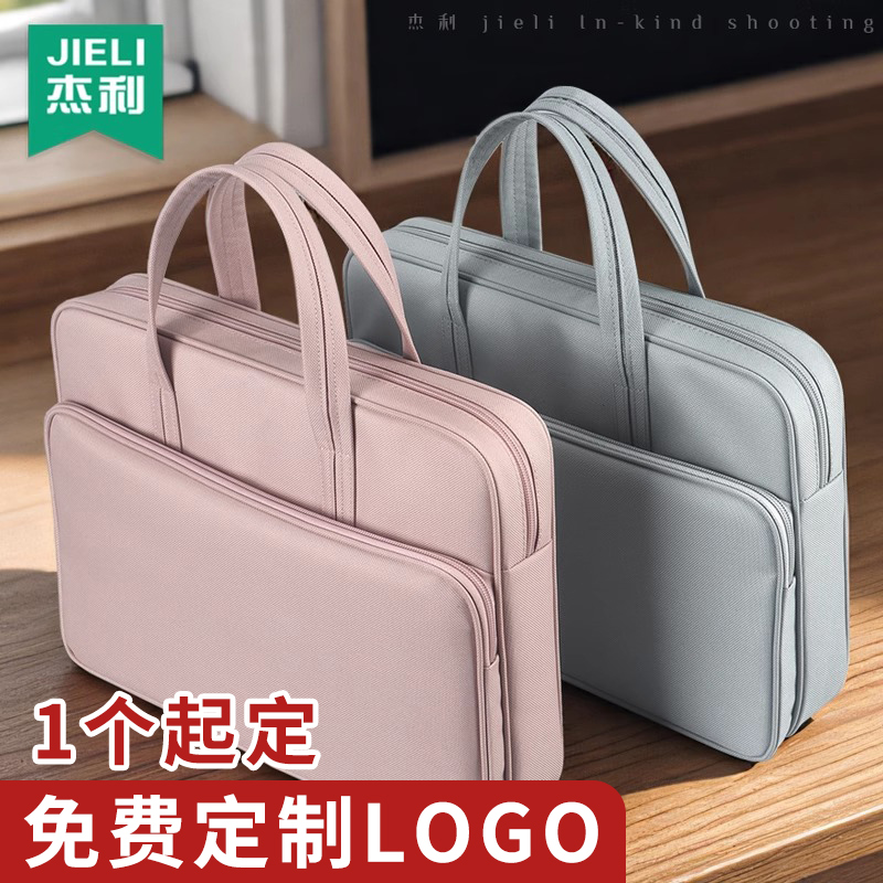 【可定制】马卡龙公文包印logo手提文件袋文件包公文袋牛津布帆布料带内衬防水会议包商务出差办公男女士款
