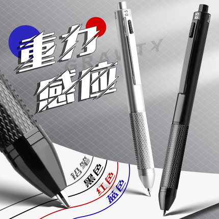 Gravity Sensing Pen, Metal Retractable Gel Pen, Ballpoint Pen, Black Pen, Red Pen, Pencil, Multifunctional, Multi-Color, 4-in-1, Water-Based, Quick-Drying, Student-Use, Trendy Black Technology Signature Pen, Dedicated for Taking Notes