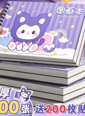 A4加厚图画本画画本绘画本儿童幼儿园小学生专用一年级宝宝涂鸦美术本空白画册本手绘描绘涂色书素描本子a4