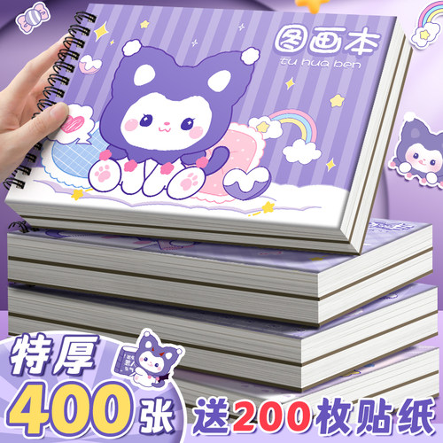 加厚A4图画本儿童小学生专用