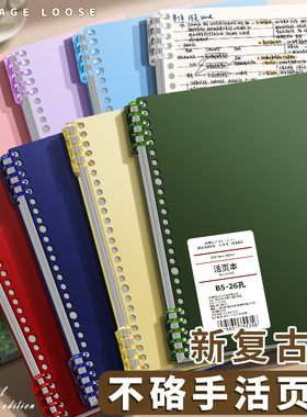 不硌手透明活页本高中生专用笔记本B5可拆卸a5本子记事本复古高颜值简约考研替芯大容量内页初中生线圈不隔手