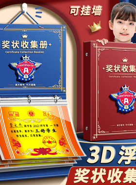 A4A3奖状收集册收纳袋