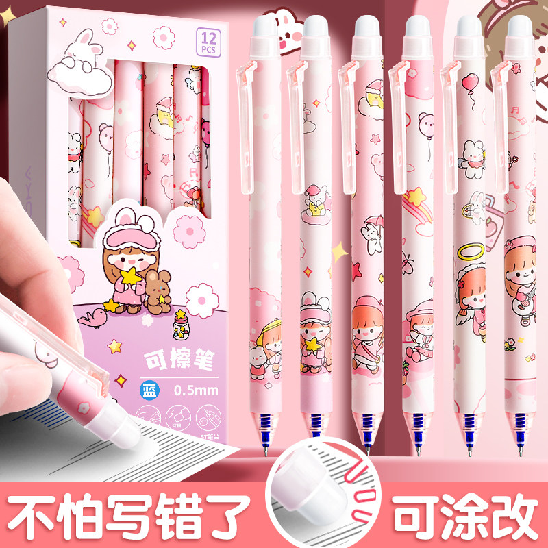 按动式可擦笔小学生专用图片